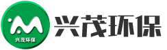 兴茂环保科技有限公司